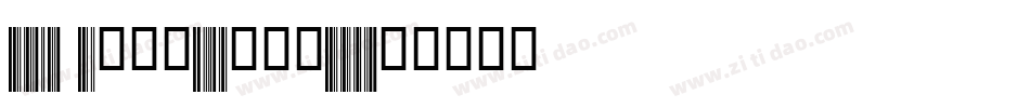 MRV Code39extMA字体转换